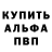 Alpha-PVP кристаллы Eroy_Fant_YT