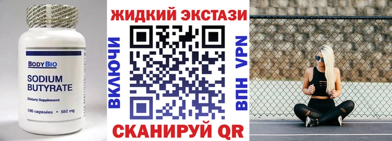 БУТИРАТ оксибутират  что такое наркотик  Тихорецк 