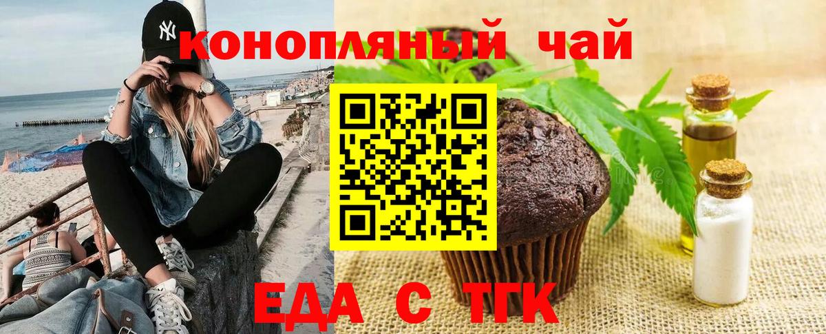 Тихорецк  Cannafood марихуана  Вход с VPN 