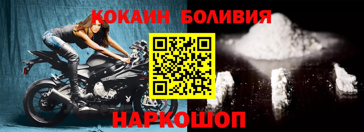 COCAIN VHQ  Cocaine Columbia  Вход с VPN  Тихорецк 