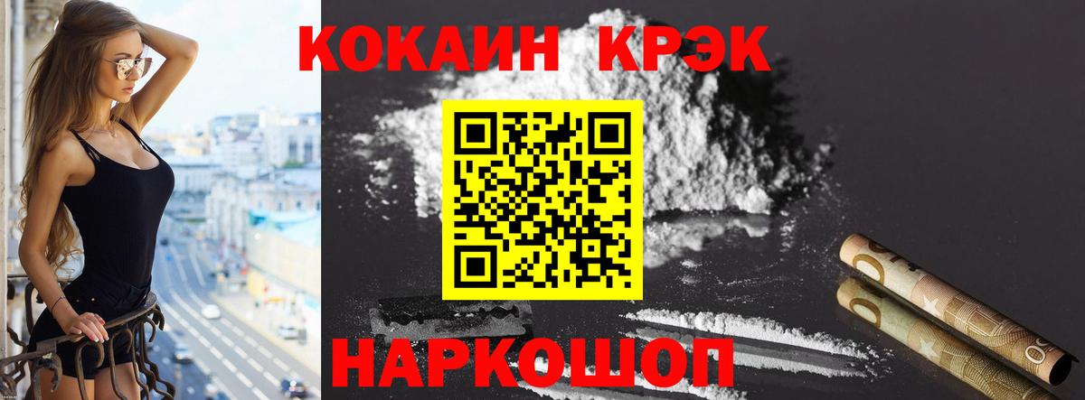 COCAIN 99% Тихорецк