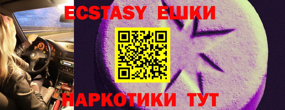 кракен сайт  продажа наркотиков  ЭКСТАЗИ XTC  Тихорецк  Вход с VPN  Экстази XTC 