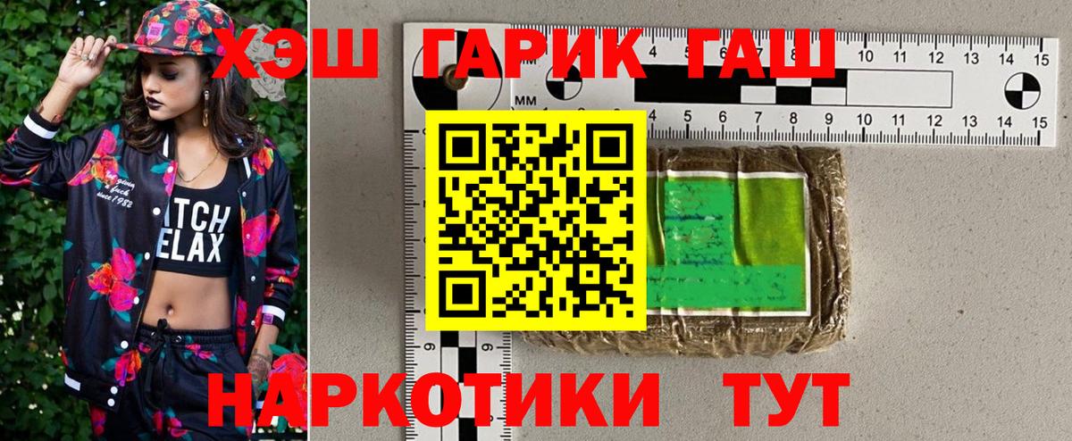 Тихорецк  ГАШИШ гарик  Вход с VPN  ГАШ Изолятор 