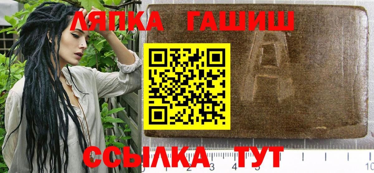 ГАШ Premium Тихорецк