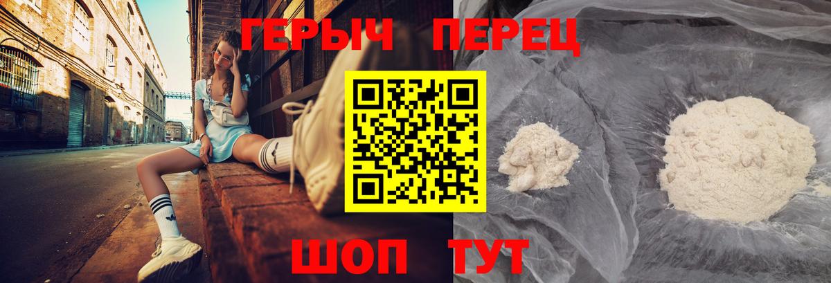 Тихорецк  Героин VHQ  Вход с VPN 