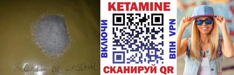 КЕТАМИН ketamine  Тихорецк 