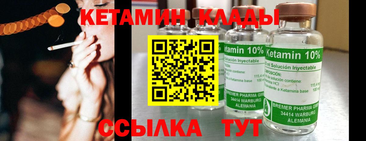 Кетамин ketamine Тихорецк