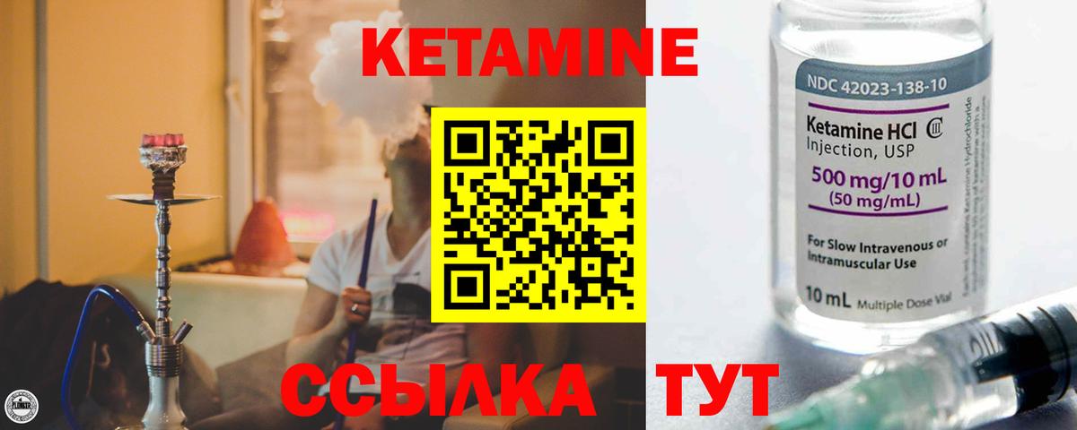 Кетамин ketamine  Вход с VPN  Тихорецк 