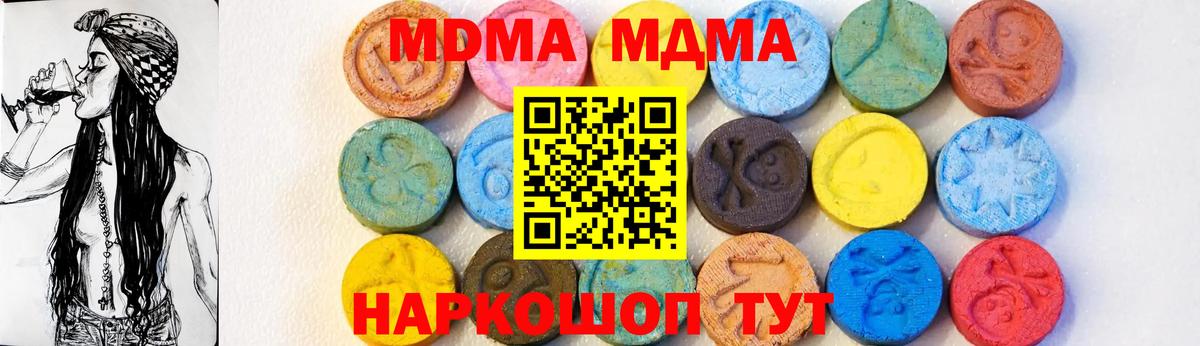 МДМА crystal  Вход с VPN  Тихорецк  MDMA crystal 