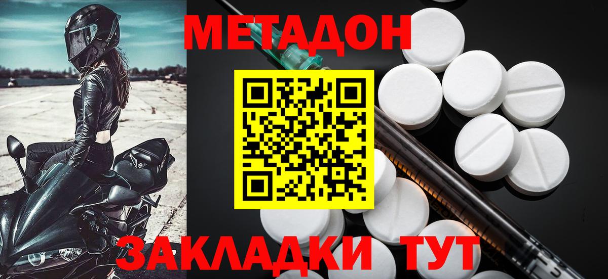 MEGA как зайти  МЕТАДОН мёд  Вход с VPN  МЕТАДОН белоснежный  Тихорецк 