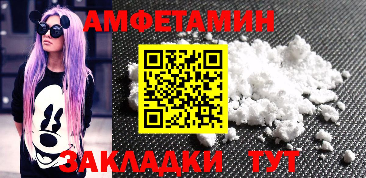 МЕТАМФЕТАМИН витя Тихорецк