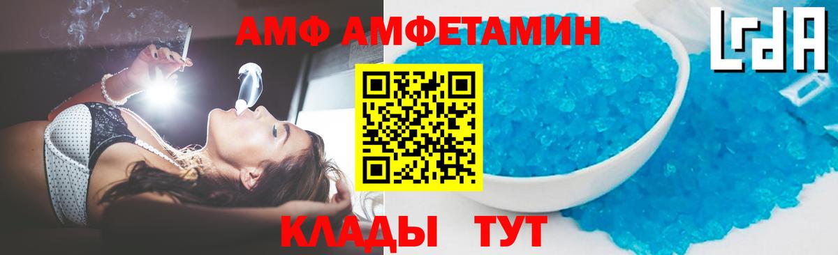 Первитин  Вход с VPN  Тихорецк  Первитин Methamphetamine 