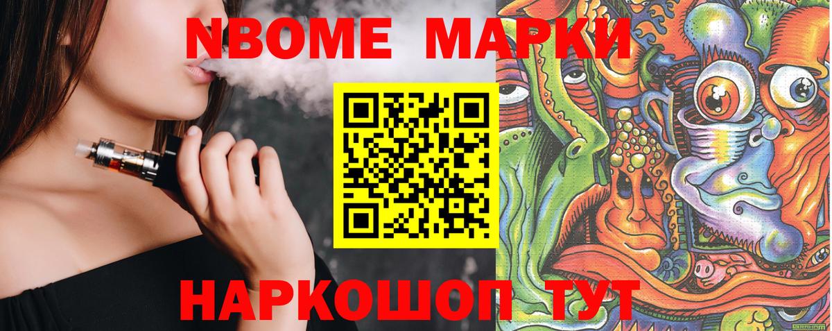Марки NBOMe 1500мкг  Вход с VPN  Марки NBOMe  Марки NBOMe 1500мкг  Тихорецк 