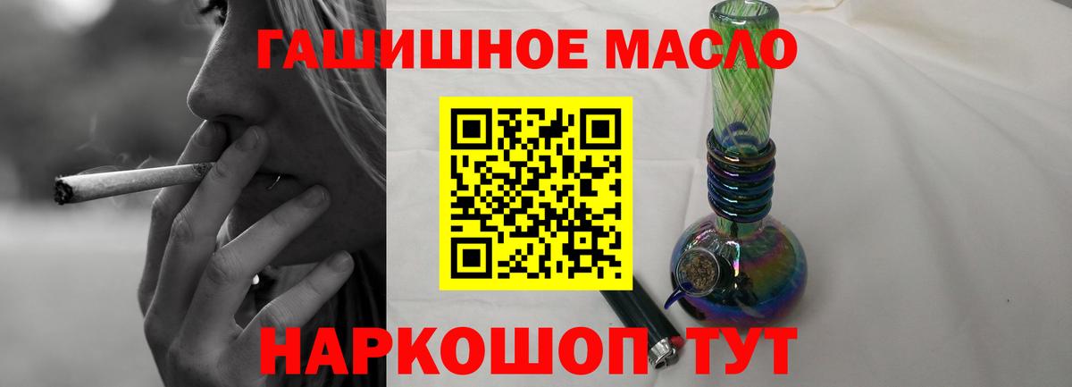 Дистиллят ТГК гашишное масло  Вход с VPN  Тихорецк  mega ONION  ТГК концентрат 