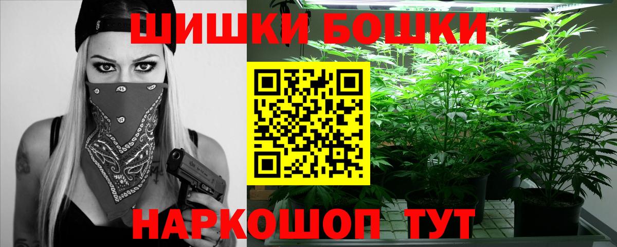 Бошки Шишки ГИДРОПОН Тихорецк